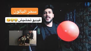 سلسلة مقالب جعفر سراب - مقلب السحر 2019 - جديد 