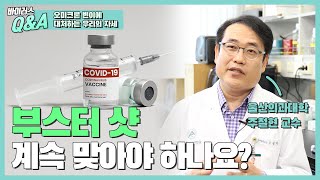 [오미크론 변이] 에 대한 오해와 진실1
