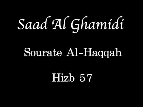 Hizb 57 Saad AL GHAMIDI الحزب ٥٧ سعد الغامدي