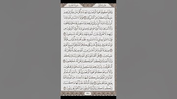 #صفحة 21 #سورة_البقرة #ماهر_المعيقلي مكررة 10 مرات #حفظ_القران_الكريم ( وقالوا كونوا هوداً أو نصارى