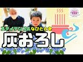 2020/05/03【ステイ テンプルなひととき】香炉の灰おろし（八戸市 普賢院）