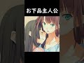 僕じゃないよ主人公だよ ゲーム実況 ギャルゲー実況 エロゲー 