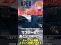 マジでクッソ溶けた！ソロマス勢はこれ見て笑って元気出してくれｗ【 APEX のったん エペ解説 】#apex #apexlegends #のったん #エペ解説 #エペ