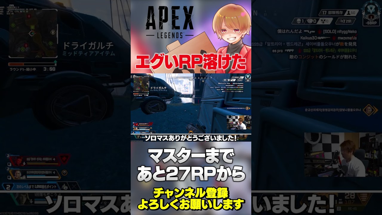 マジでクッソ溶けた！ソロマス勢はこれ見て笑って元気出してくれｗ【 APEX のったん エペ解説 】#apex #apexlegends #のったん #エペ解説 #エペ