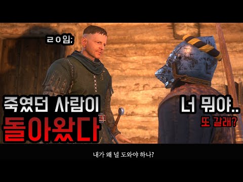 【70화】자유도 개쩌는 중세시대 생존게임! 싸이코 헨리의 모험 - 킹덤 컴 【웁】