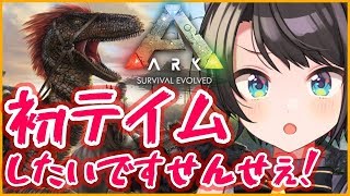 【ARK】最早なんでもいいからテイムしたいスバルさま【ホロ鯖】