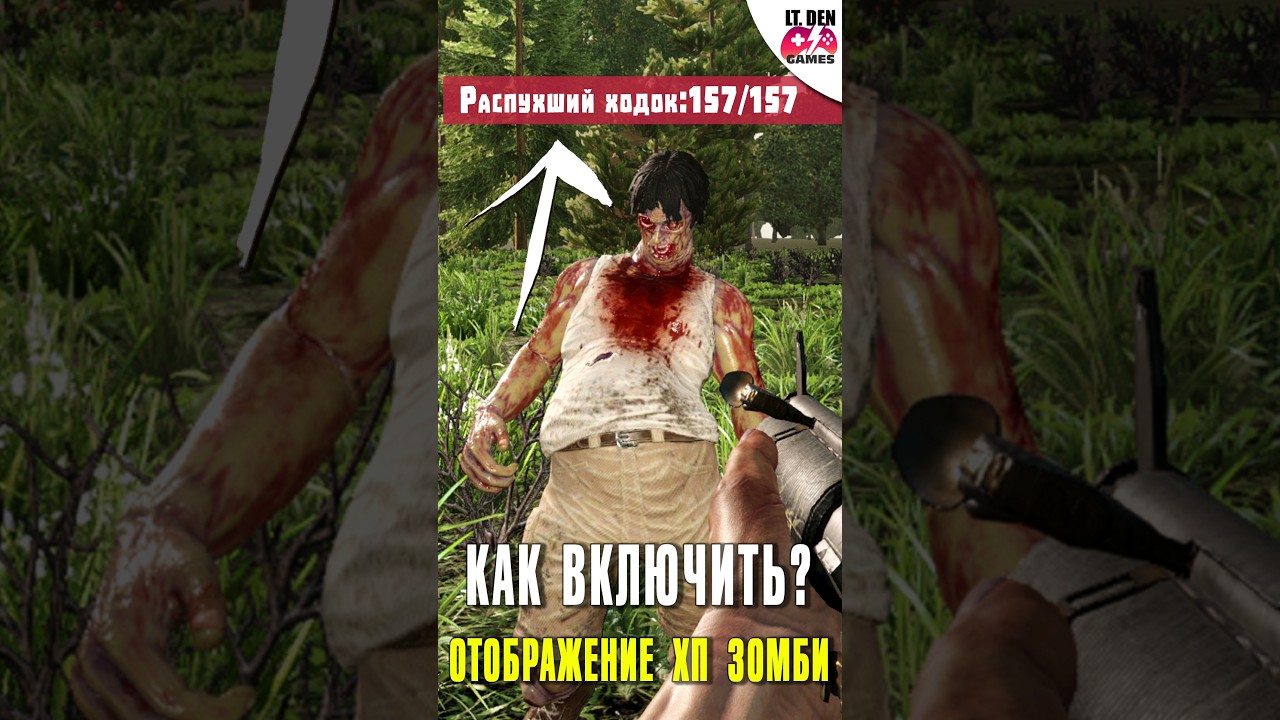 ОТОБРАЖЕНИЕ ЗДОРОВЬЯ ЗОМБИ. 7 Days To Die. Alpha 21