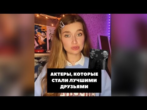 Актёры, которые стали лучшими друзьями посмертно #форсаж#торетто#полуокер#виндизель#olyalolyaa