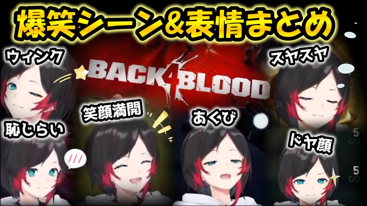 【うるか/切り抜き】B4B面白シーン＆多彩な表情のうるかさん まとめ【渋谷ハル/一ノ瀬うるは/あれる】