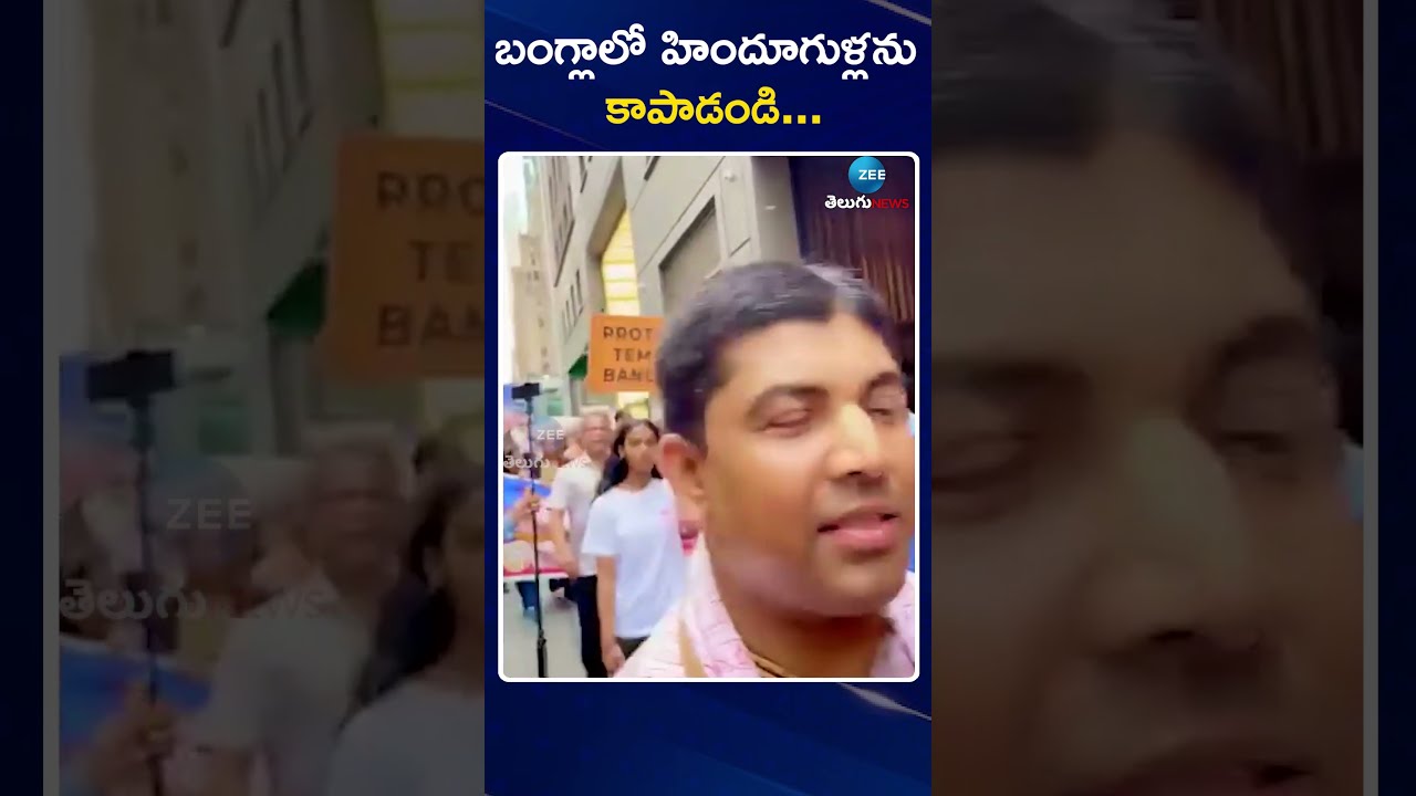 Zee telugu in usa cheap