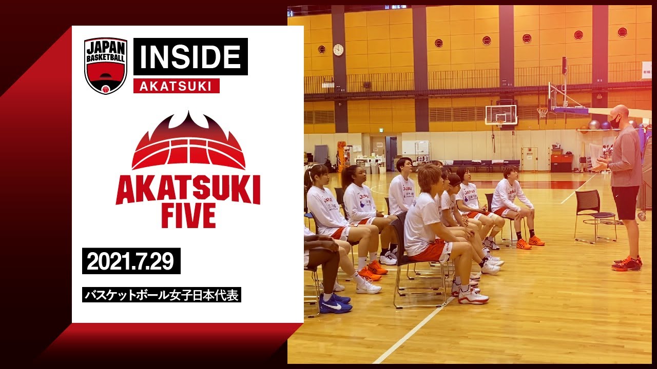 【INSIDE AKATSUKI】2021.07.29 東京2020オリンピック・アメリカ戦の前日に密着！