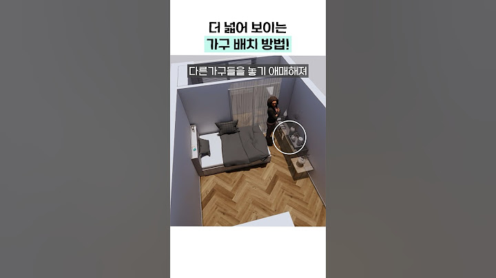 더 넓어보이는 가구 배치 법! #집꾸미기 #홈스타일