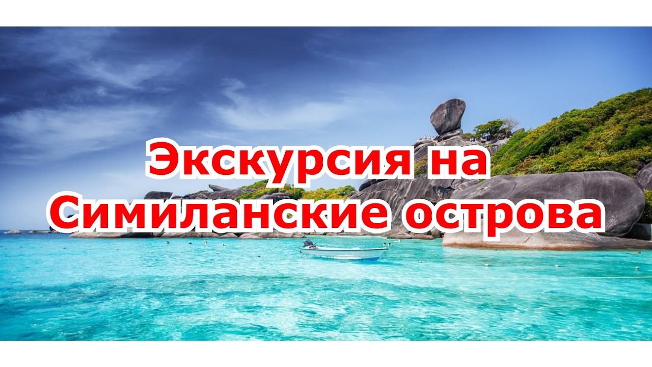 Видеоэкскурсии просмотр тайланд дешовые евротуры в тайланде