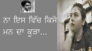 Loki Poojan Rabb : Shiv Kumar Batalvi (Lyrical Video) ||  Aman Sukh || A Tribute