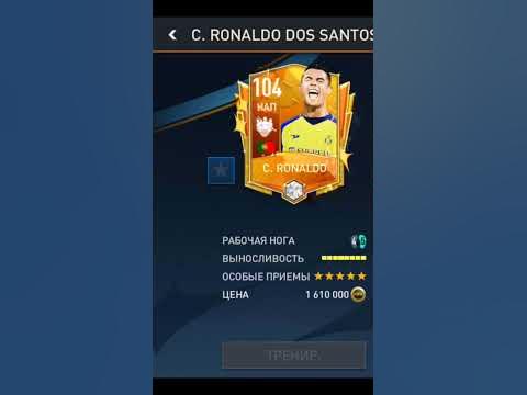 все карты у раналдо #football#shorts#ronaldo - YouTube
