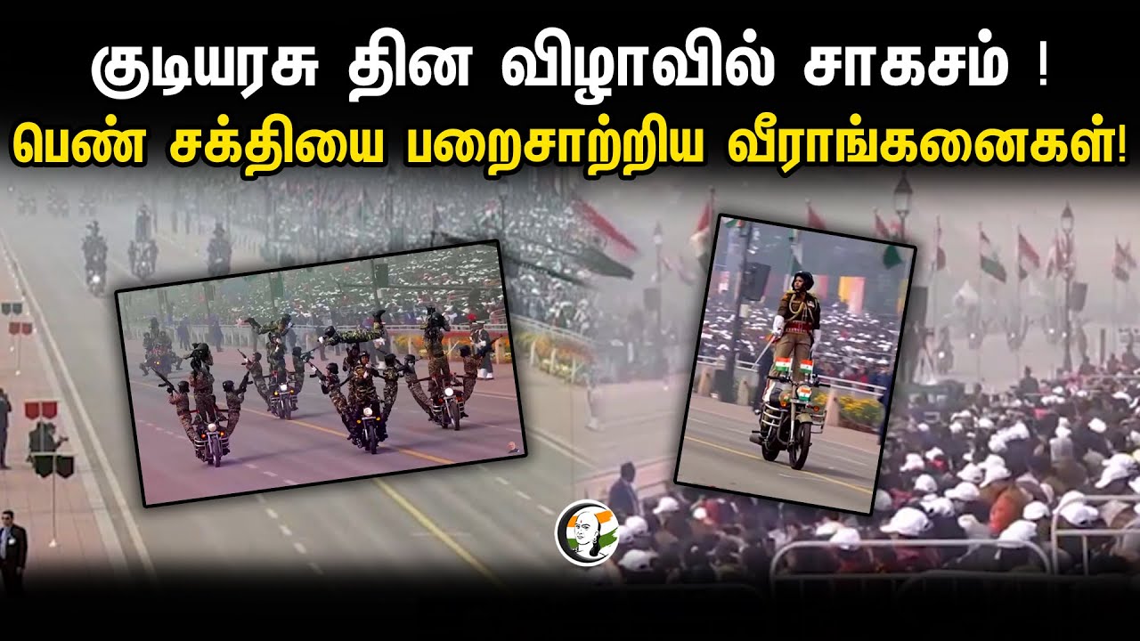 Woman warriors's adventure on 75th Republic Day! | India