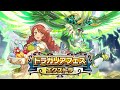 ドラガリアロスト -「ドラガリアフェスエクストラ」ニーナ