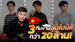 เต๊นท์พาทัวร์ | พาทีมงานแข่งทัวร์จริง!!ได้แชมป์เอาไปเลย 20ล้าน!! | EP.1 APT Hanoi 2023