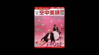 20250415 Unit9-1【從花朵看世界：各國國花蘊含的深層意義】課文講解