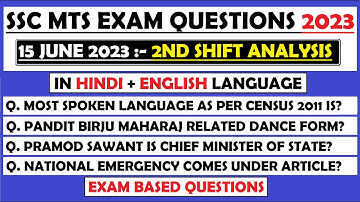 SSC MTS 15 June 2nd Shift Question | ssc MTS 15 June exam Analysis | ssc MTS exam analysis 2023