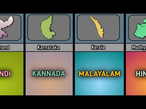 Official Languages Of Indian States | Adhikarik Bhashayen