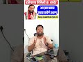 Haryana Family ID Split