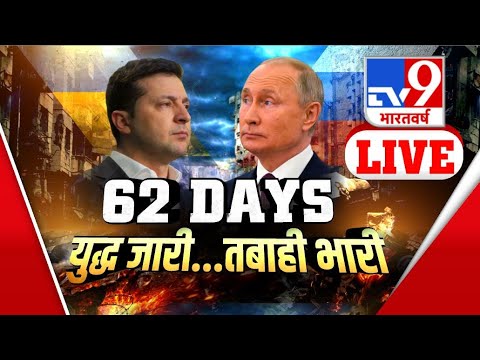 कीव में Biden के डिप्टी, विश्व युद्ध की बिसात बिछी! | Raisina Dialogue | Ukraine Russia News | TV9