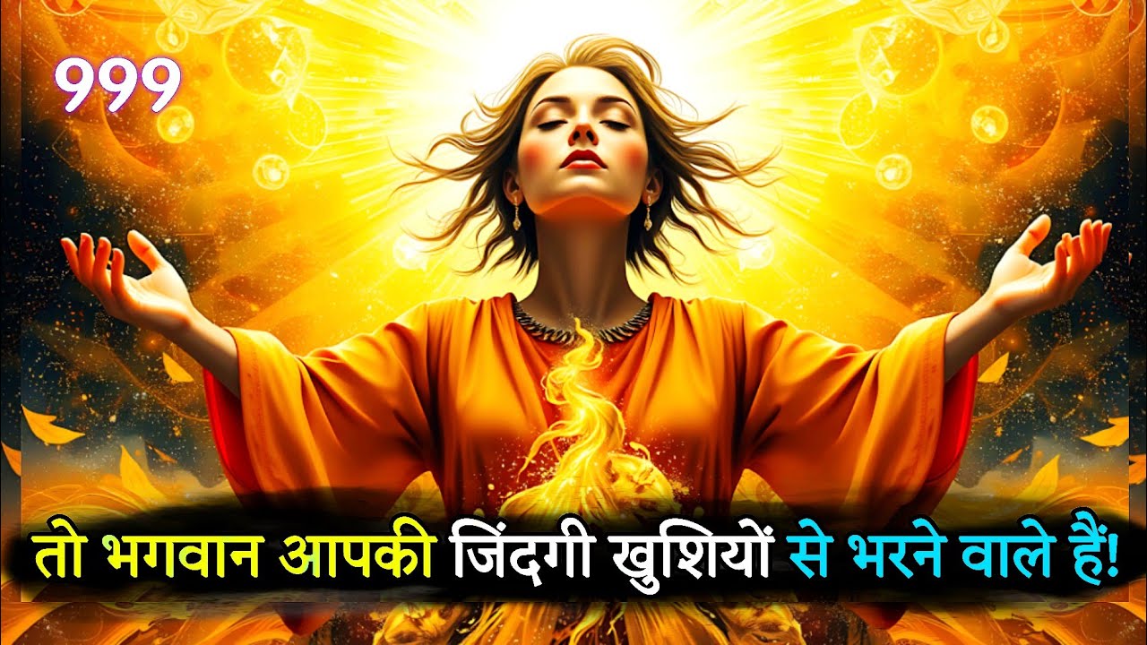 🙌 Divine Alert: आपका Spiritual DNA Reactivate हुआ, Youth वापस! 🔥✨ | Universal Tweets