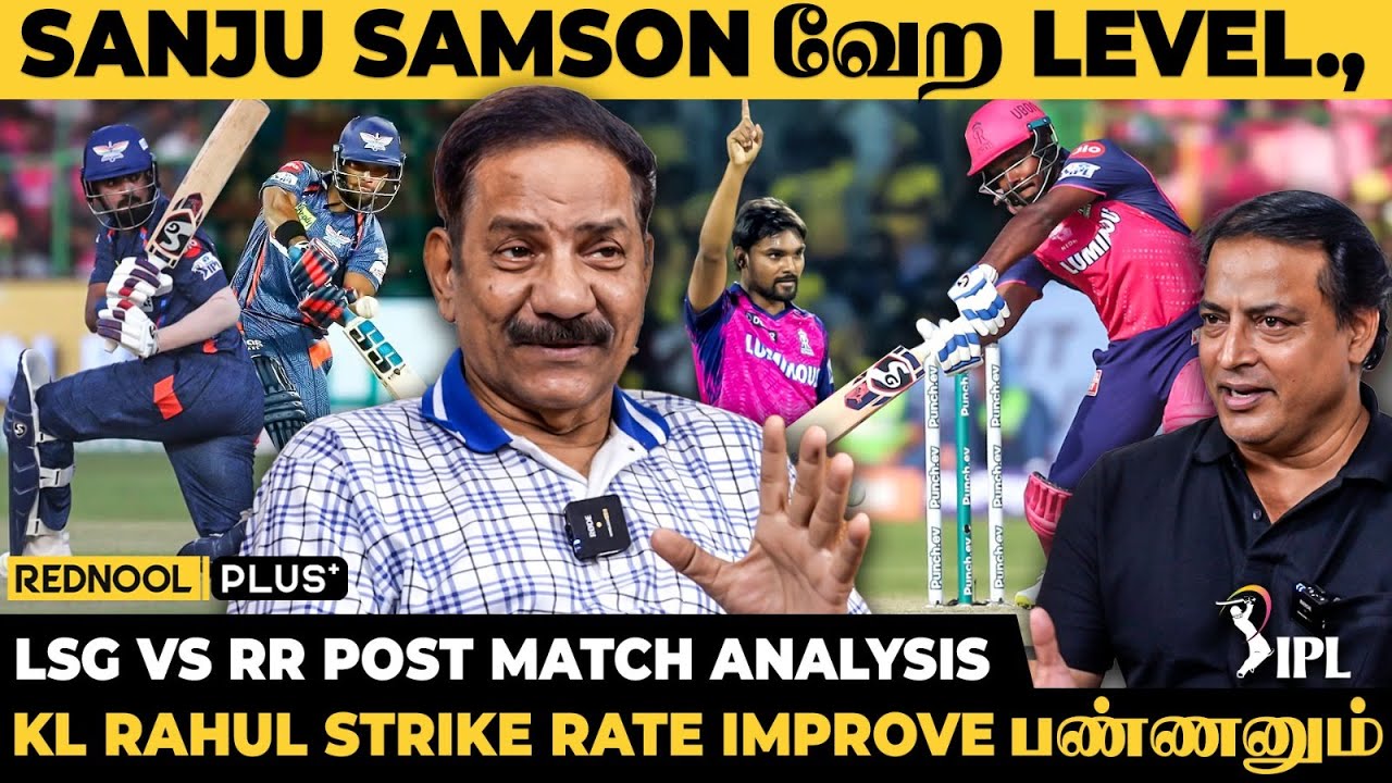 Lucknow Batting Orderஅ மாத்தணும் RR VS LSG Post Match Analysis VV
