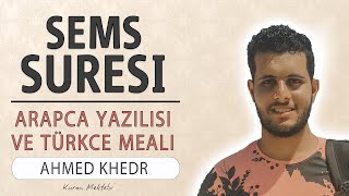 Şems suresi anlamı dinle Ahmed Khedr (Şems suresi arapça yazılışı okunuşu ve meali)