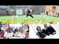 空中ブランコで無双したから見てwwwww