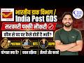 GDS New Vacancy 2026 | India Post GDS Kaise Bane? Selection Process, Salary & Eligibility