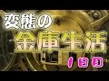 【当たり514】変態の金庫生活1日目【- Let's Play DUST514 -】