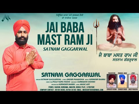 Jai Baba Mast Ram Ji II Satnam Gaggarwal II Surinder Babbu II Official Full Video Song II Music Art