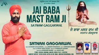 Jai Baba Mast Ram Ji Ii Satnam Gaggarwal Ii Surinder Babbu Ii Official Full Video Song Ii Music Art
