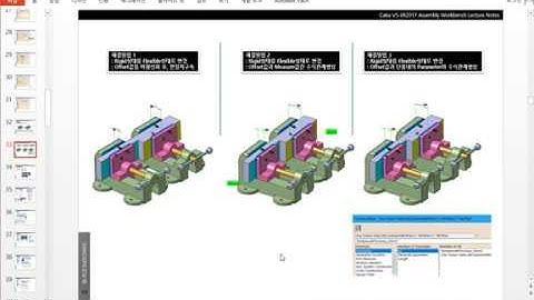 Catia V5-6R2017 Assembly 동영상강좌 DVD ::: 21강 Flexible Rigid Sub Assembly 2