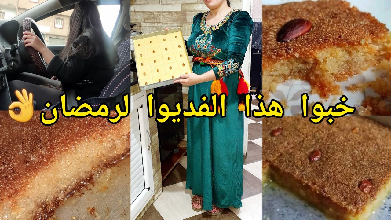 روتين منتصف اليل😱 وصفة قلب اللوز المحلات ناجحة مليار معسل ومرمل😍خبي الفديوا لرمضان يا مدام👌
