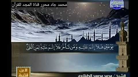 ختمة منوعة غريب القرآن لابن قتيبة, الشيخ محمد محمود الطبلاوي من سورة البقرة مع مقدمة الختمة