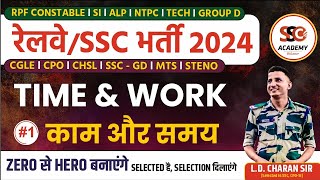 CLASS 01 | TIME & WORK | COMPLETE MATHS BY L.D SIR #ssc #sscgd #railway #ntpc #cgl