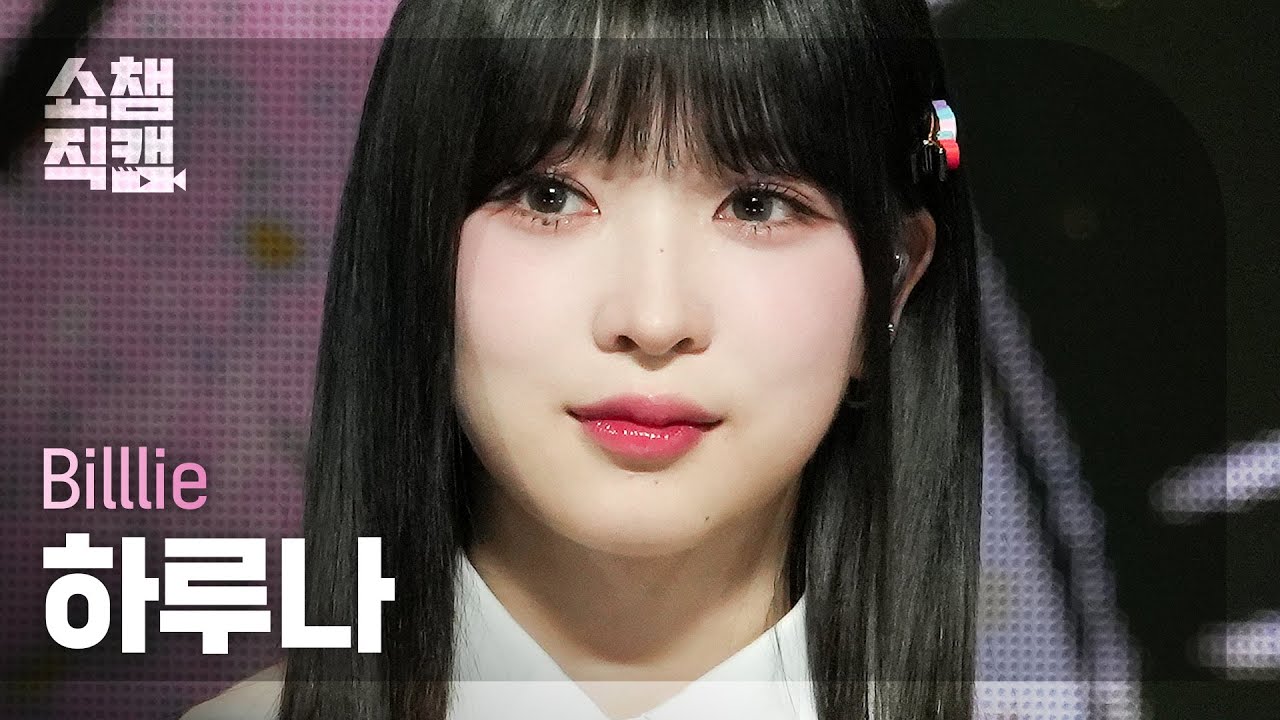 ハルナ「various and precious」公式Fancamのサムネイル