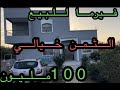 عاجل همزة اليوم فيرما للبيع ولا في الأحلام والثمن خيالي 100مليون في سبع عيون نواحي مكناس عاجل همزة اليوم فيرما للبيع ولا في الأحلام والثمن خيالي 100مليون في سبع عيون نواحي مكناس