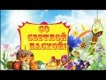 Праздник Пасха Easter Holiday Необычное Поздравление С Пасхой