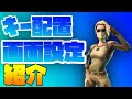 元プロが初心者向けに設定の理由とキーバインド公開しました！！【フォートナイト】（ゆーざーA）
