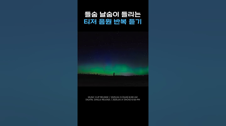 천국보다 아름다운 임영웅 신곡 티저 음원만 깔끔하게 듣고싶은 사람 (저요!🙋)