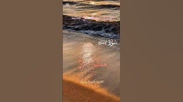 كفى بنفسك اليوم عليك حسيبا ✋ تلاوة تهز القلوب بصوت القاريء ياسر الدوسري❤️