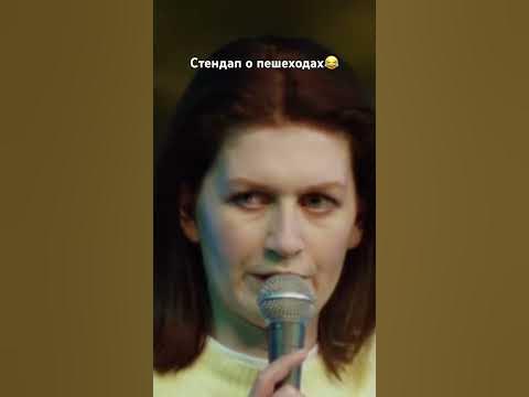 Саша муратова фото женский стендап