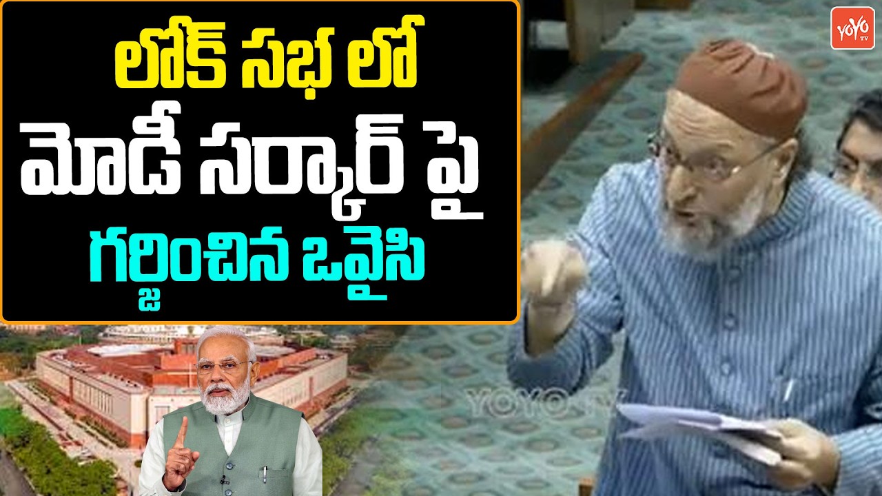 MIM MP Asaduddin Owaisi Firing Speech On PM Modi | Lok Sabha | PM Modi | Parliament | YOYOTV