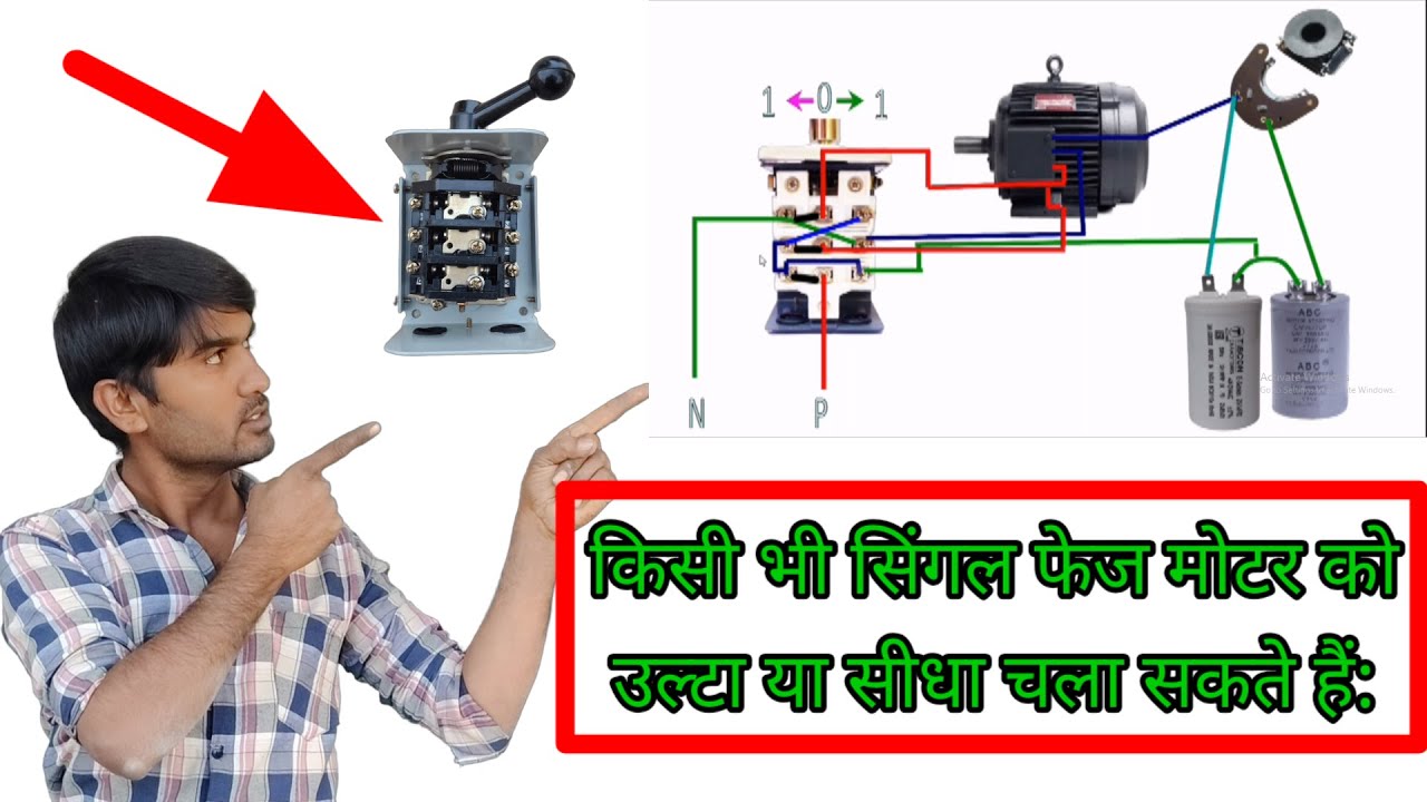 How to Connection Single Phase Motor Reverse Forward Connection Wiring ...