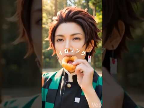【空耳】カツサンド、イカリング、モナカで、An！カツサンド、イカリング、モナカで、An！イカリング【MONTAGEM HIKARI】【BellyJay】【朝の光の中で】【鬼滅の刃】