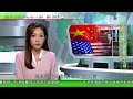 無綫TVB 0200新聞報道|中方指中國美國經貿磋商堅定維護利益 美國財長稱料中國延遲執行稀土出口管制|特朗普抵馬來西亞展開亞洲之行 與部分東盟國家達成貿易或關鍵礦產協議|20251027 TVB